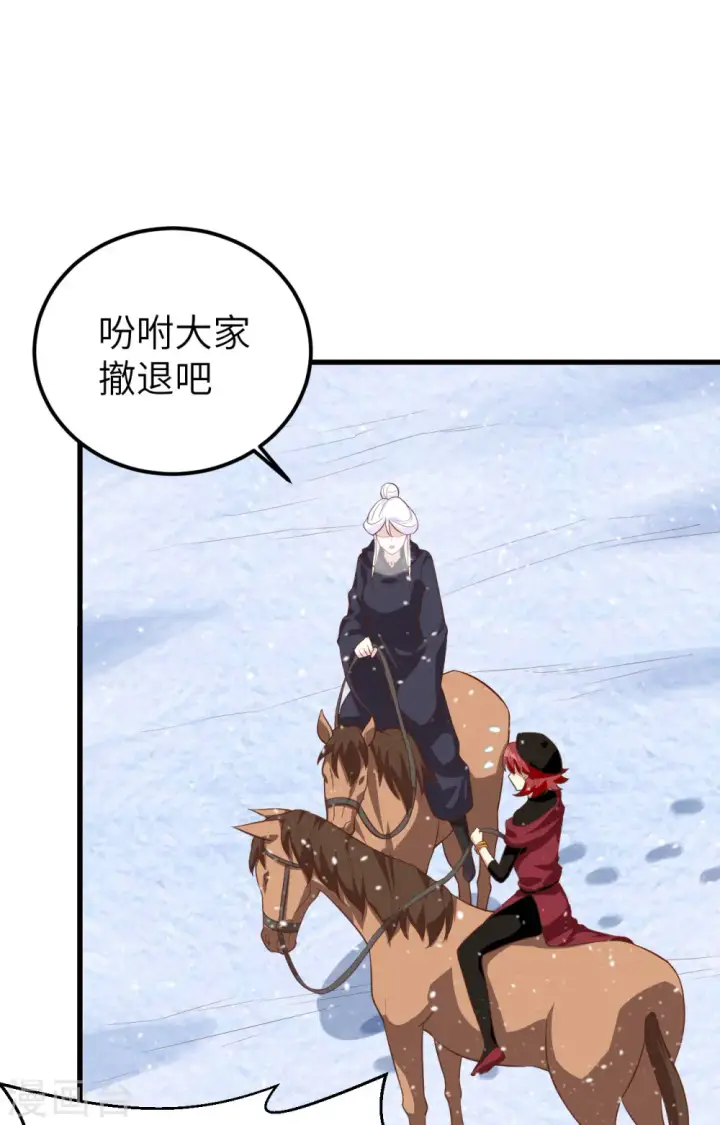 《从今天开始当城主》第243话图48