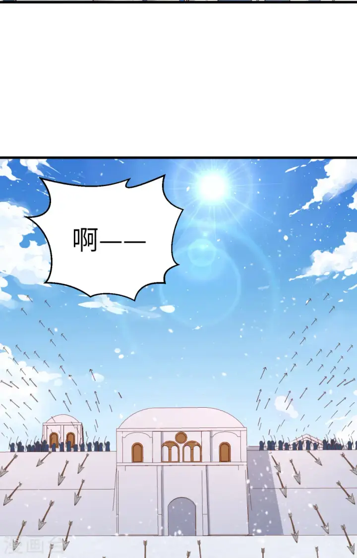 《从今天开始当城主》第243话图54