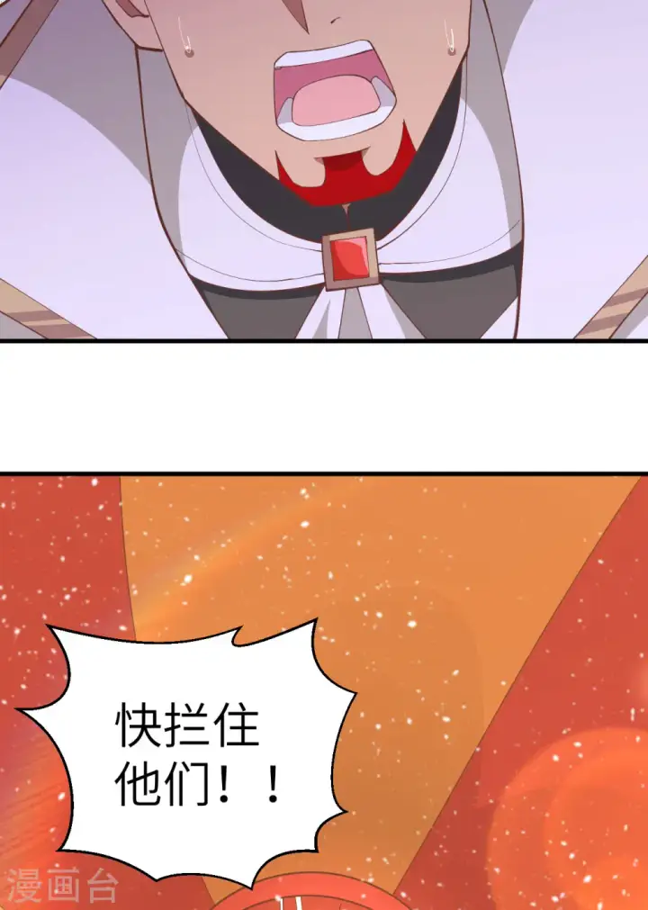 《从今天开始当城主》第243话图60