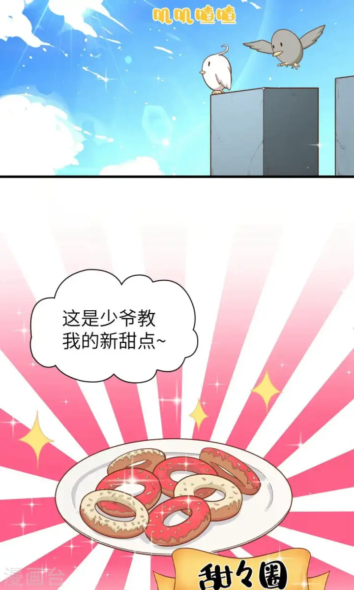 《从今天开始当城主》第25话图15