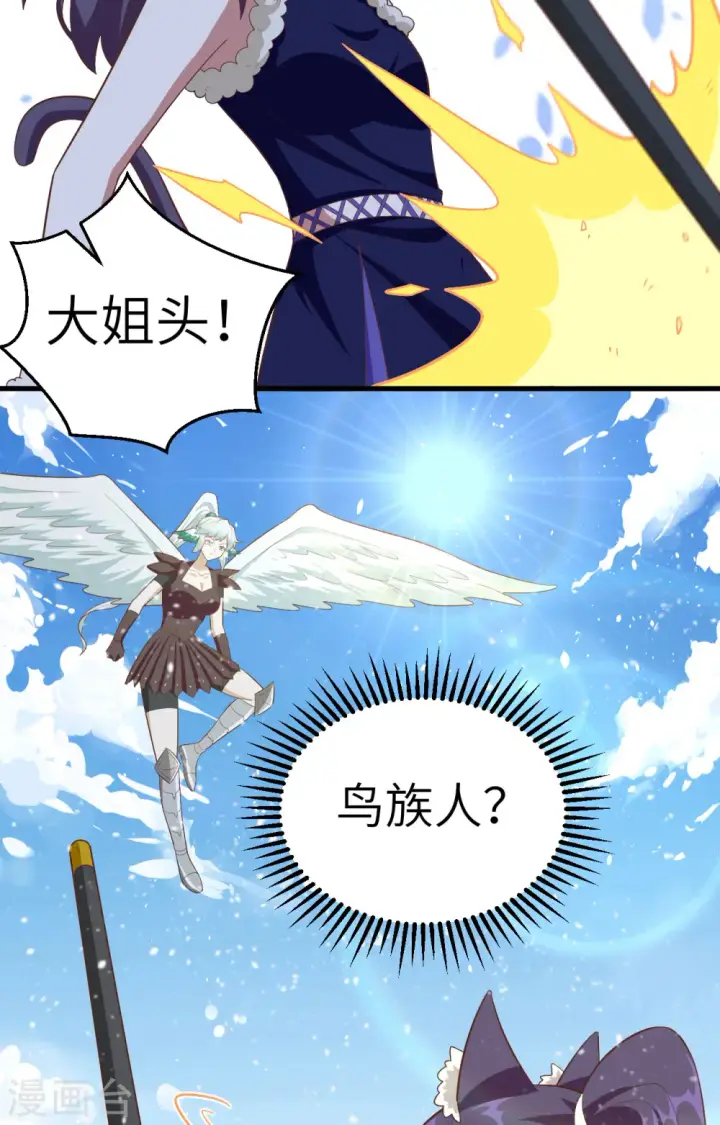 《从今天开始当城主》第244话图14