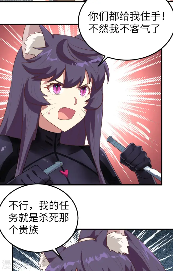 《从今天开始当城主》第244话图20