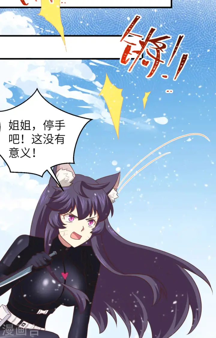 《从今天开始当城主》第244话图31