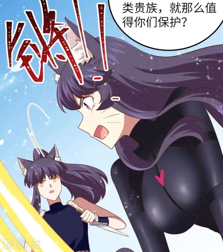 《从今天开始当城主》第244话图34