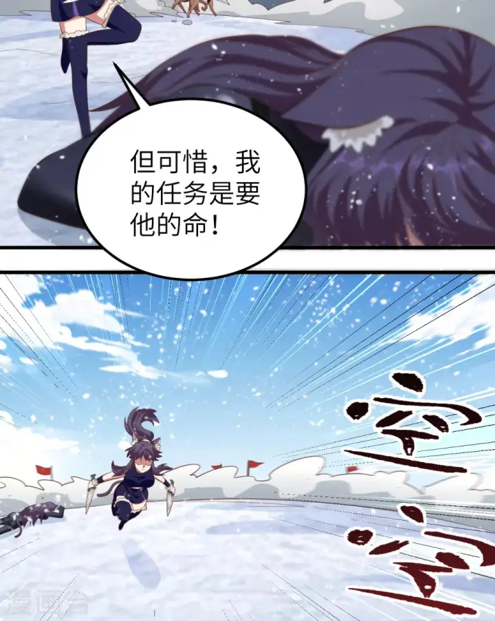 《从今天开始当城主》第244话图39