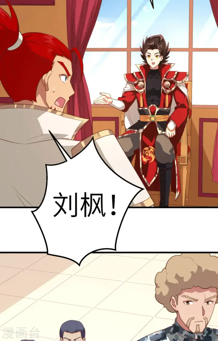 《从今天开始当城主》第245话图26