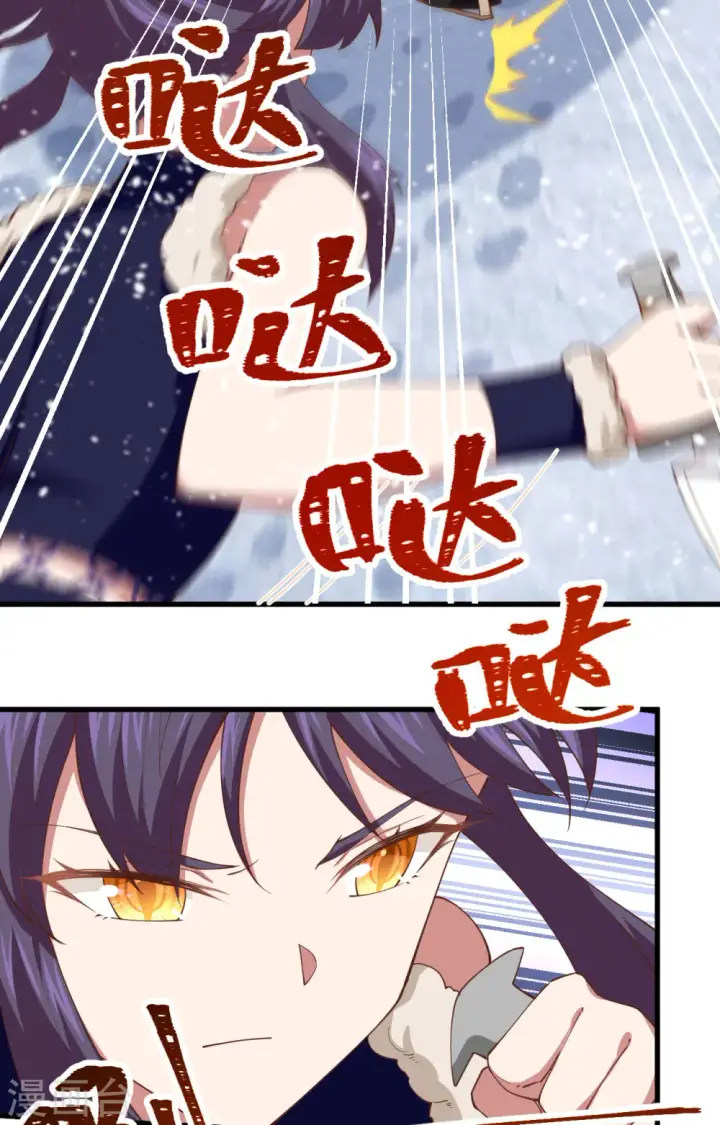 《从今天开始当城主》第245话图3