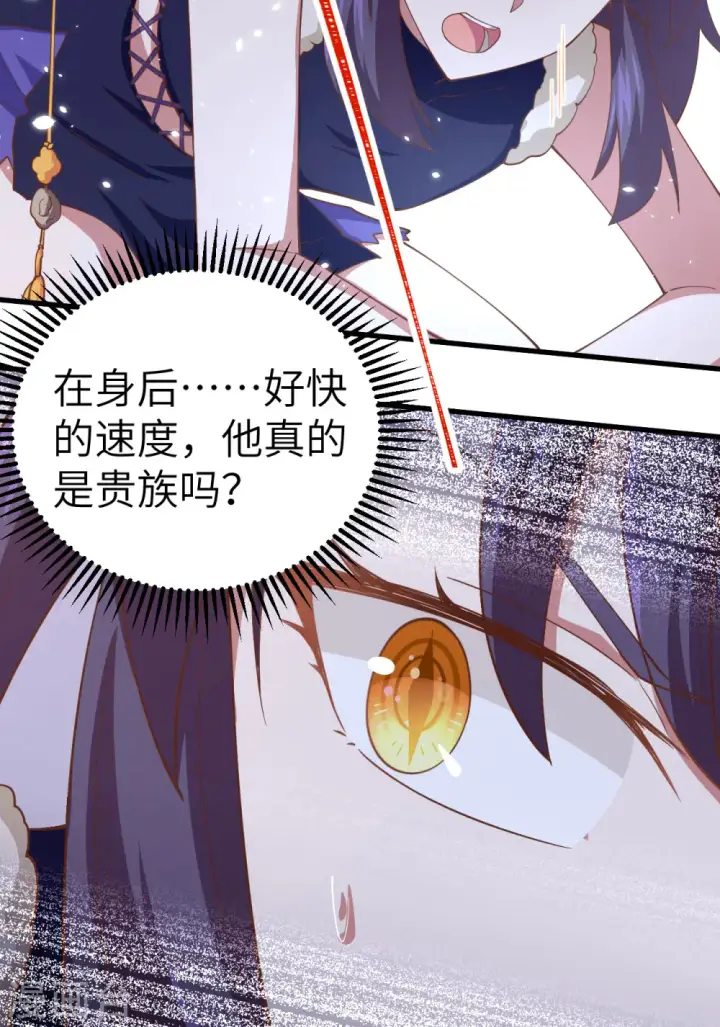 《从今天开始当城主》第245话图7