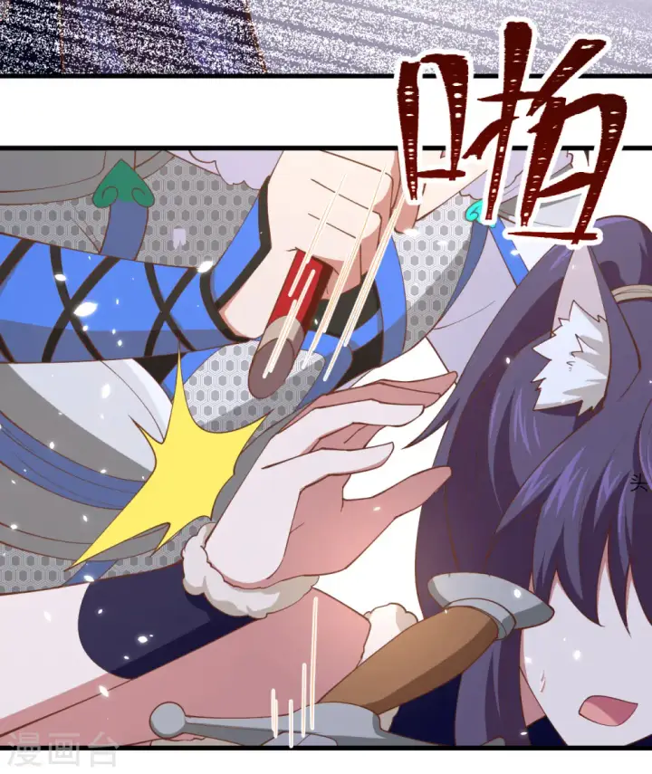 《从今天开始当城主》第245话图8