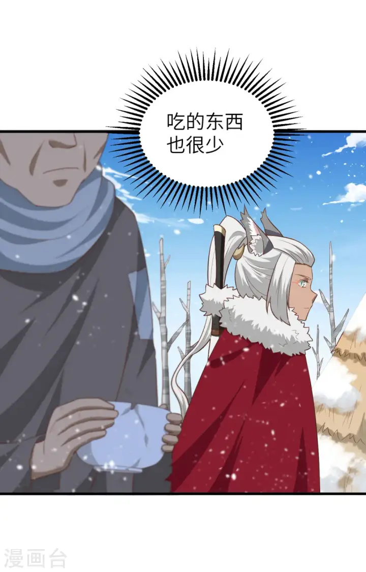《从今天开始当城主》第246话图17
