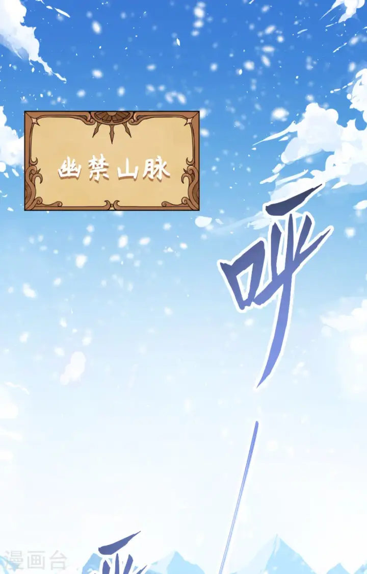 《从今天开始当城主》第246话图2