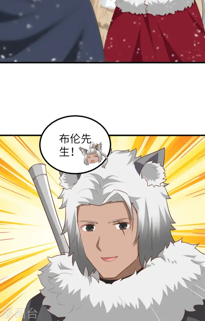 《从今天开始当城主》第246话图20
