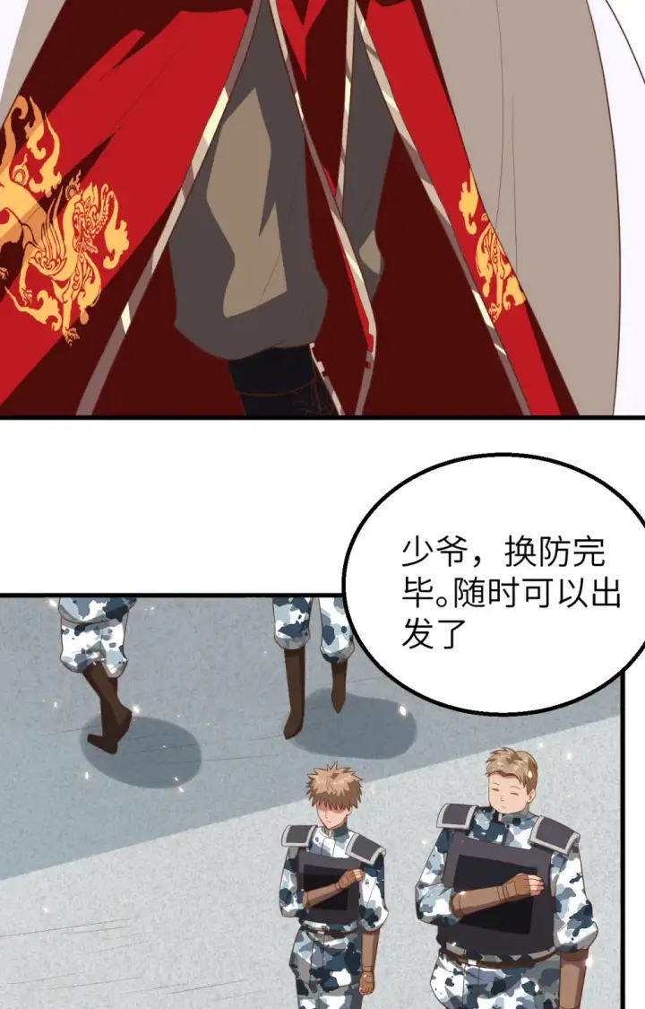 《从今天开始当城主》第246话图49