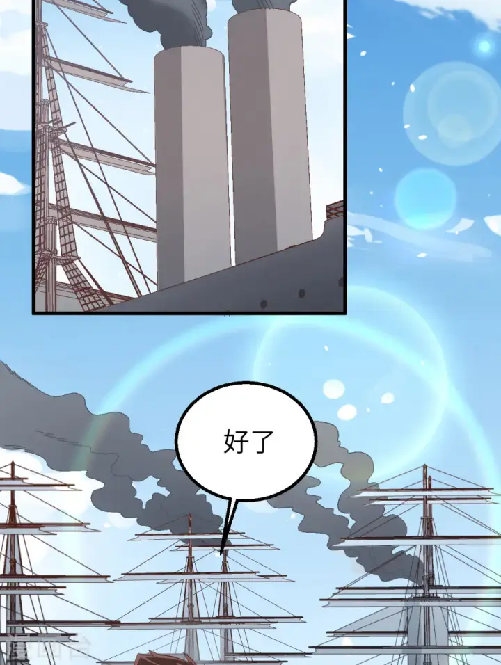 《从今天开始当城主》第246话图54
