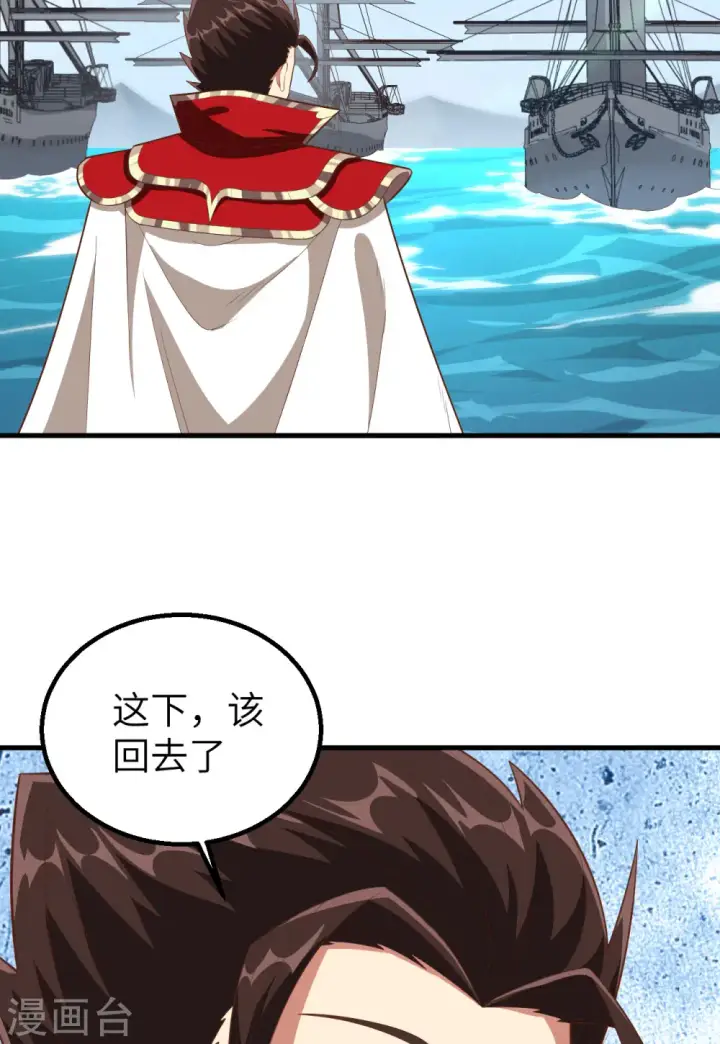 《从今天开始当城主》第246话图55