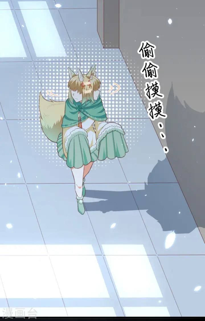 《从今天开始当城主》第247话图15