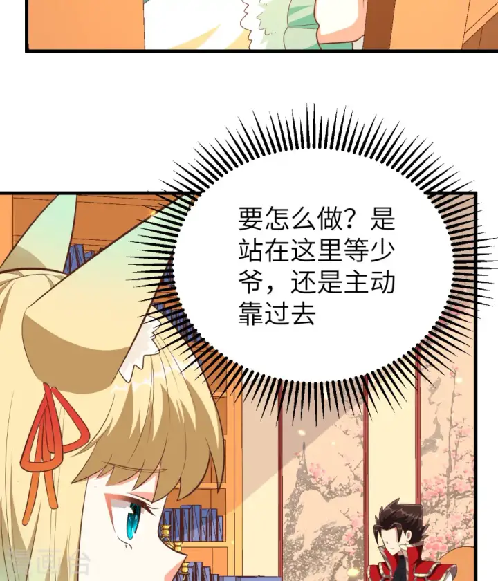 《从今天开始当城主》第247话图21