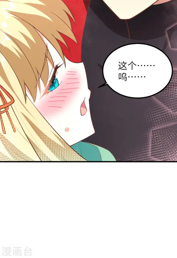 《从今天开始当城主》第247话图48