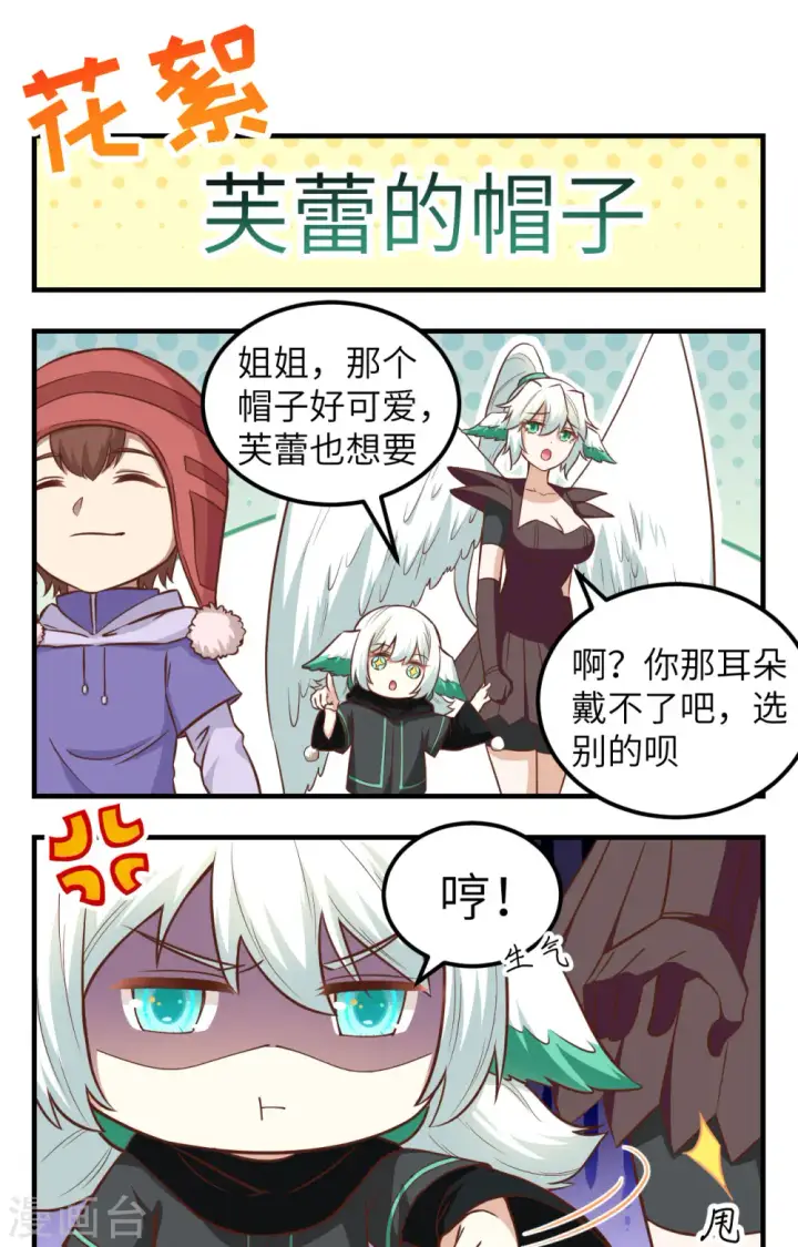 《从今天开始当城主》第247话图54