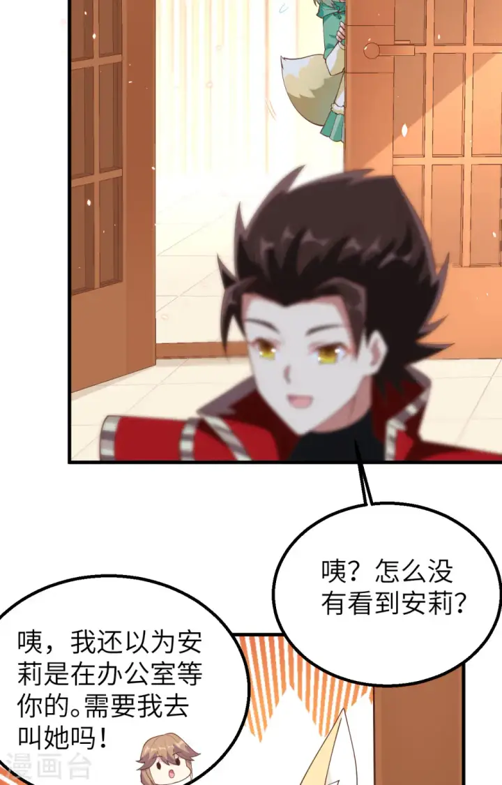 《从今天开始当城主》第247话图7