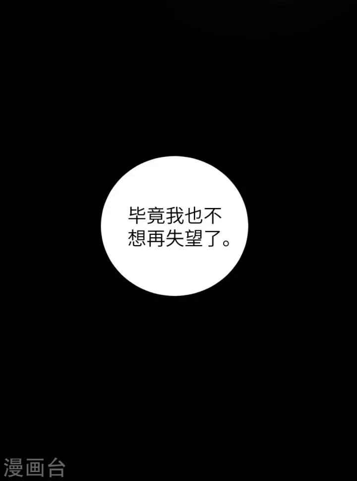 《从今天开始当城主》第248话图11