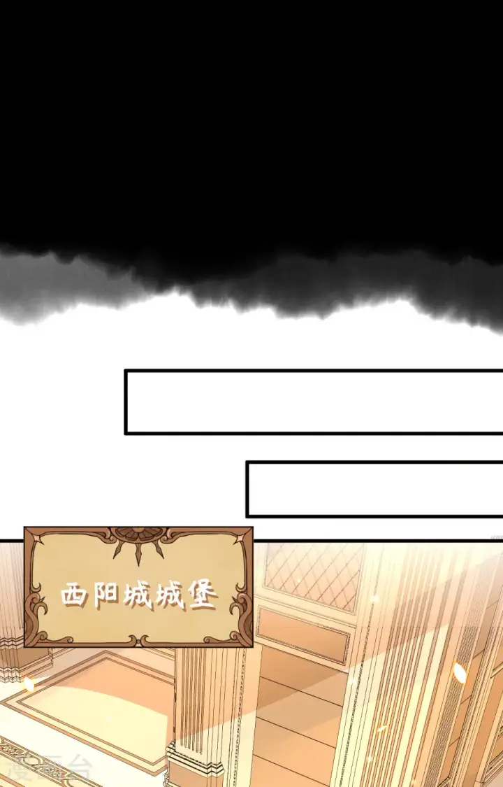 《从今天开始当城主》第248话图12