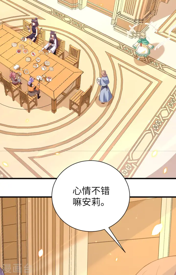 《从今天开始当城主》第248话图13