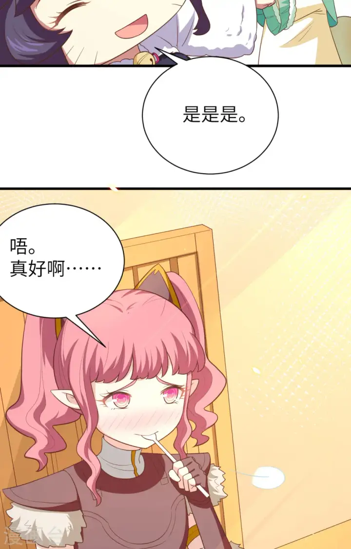 《从今天开始当城主》第248话图18