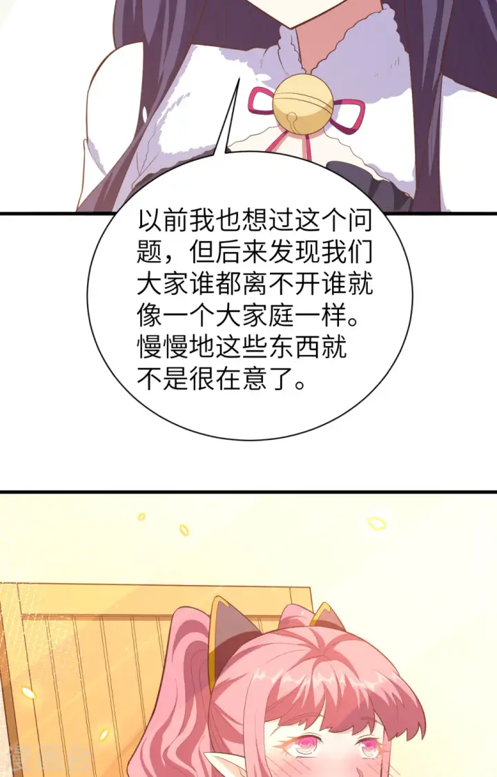《从今天开始当城主》第248话图29