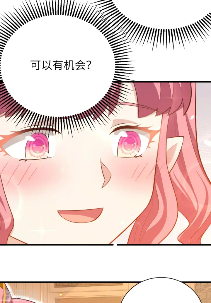 《从今天开始当城主》第248话图35