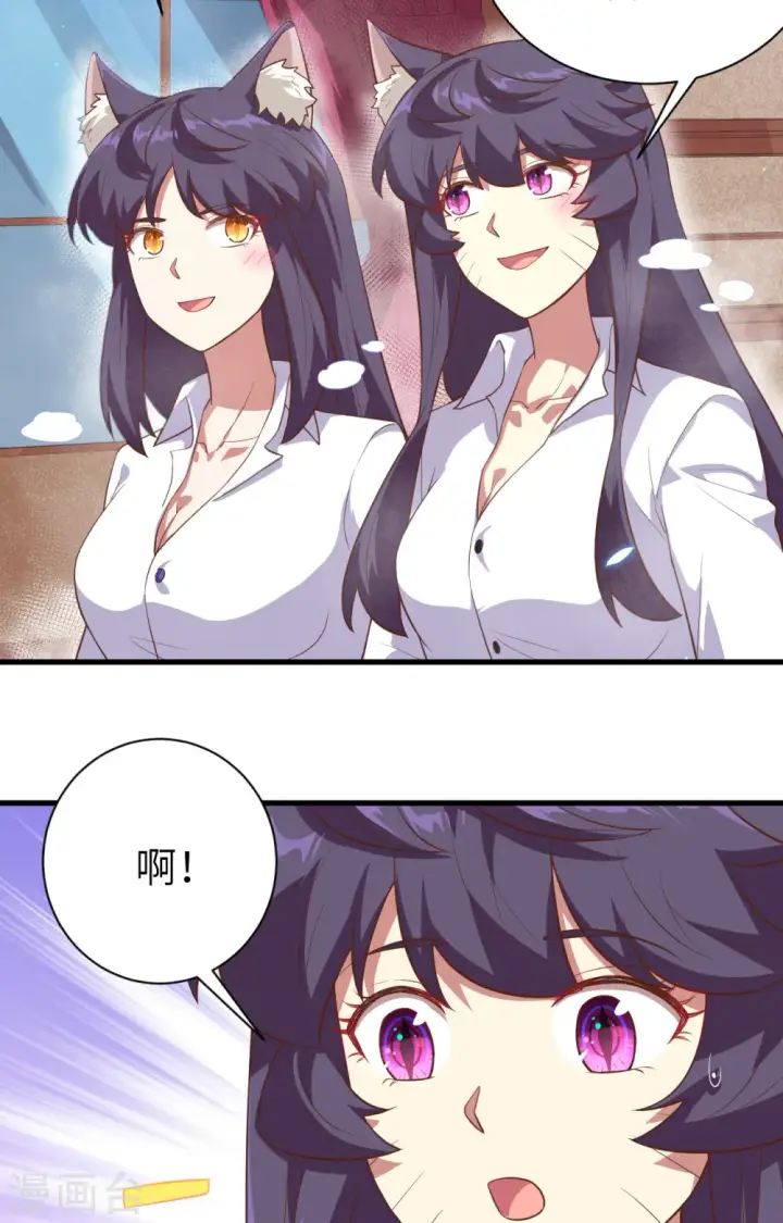 《从今天开始当城主》第248话图38