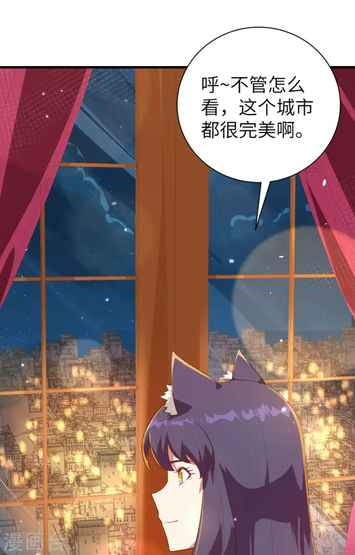 《从今天开始当城主》第248话图40