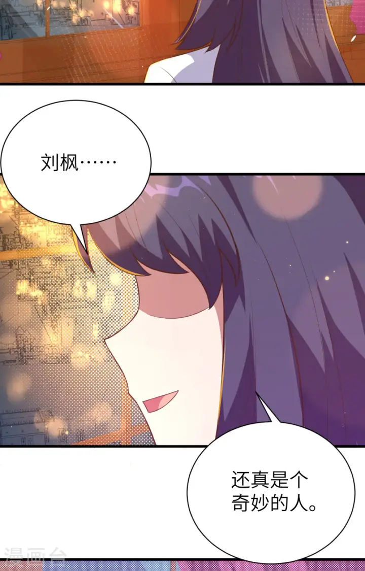 《从今天开始当城主》第248话图41