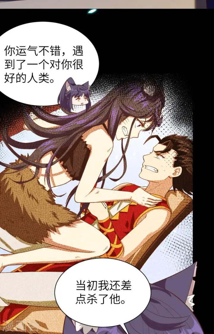 《从今天开始当城主》第248话图5