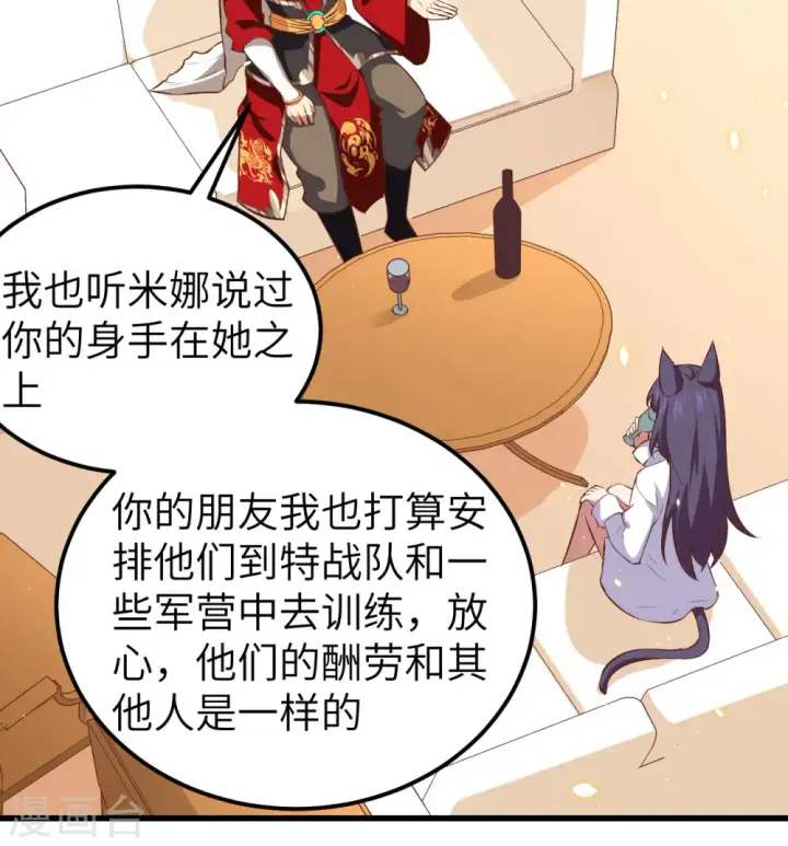 《从今天开始当城主》第249话图16