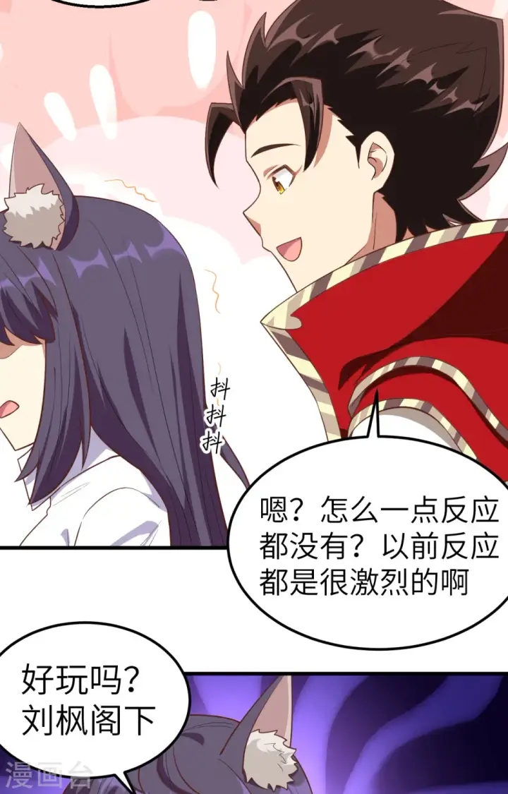 《从今天开始当城主》第249话图3