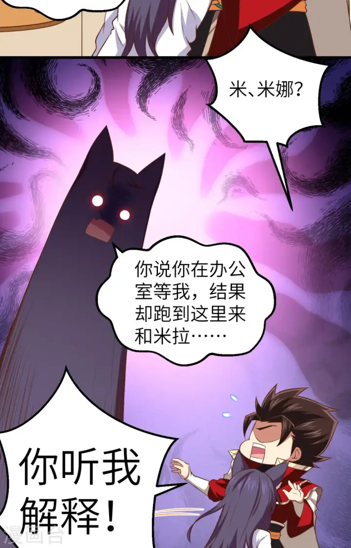 《从今天开始当城主》第249话图35