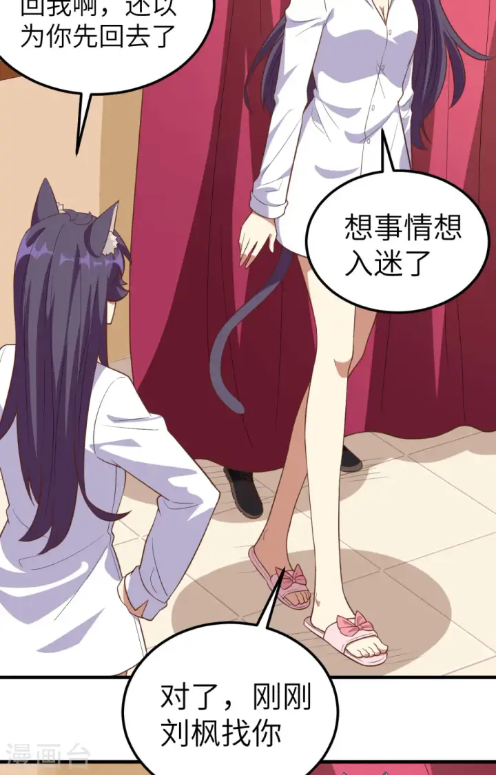 《从今天开始当城主》第249话图7