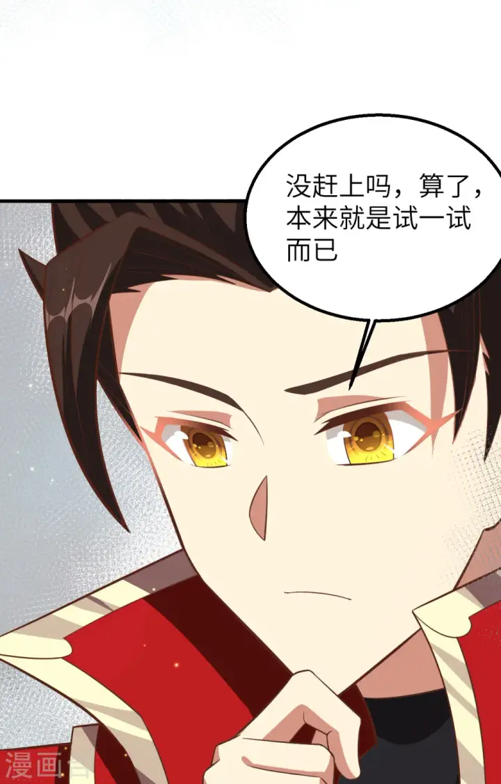 《从今天开始当城主》第250话图15