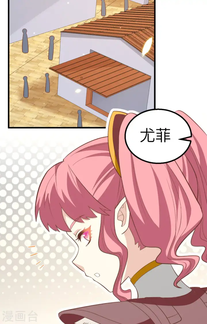 《从今天开始当城主》第250话图23