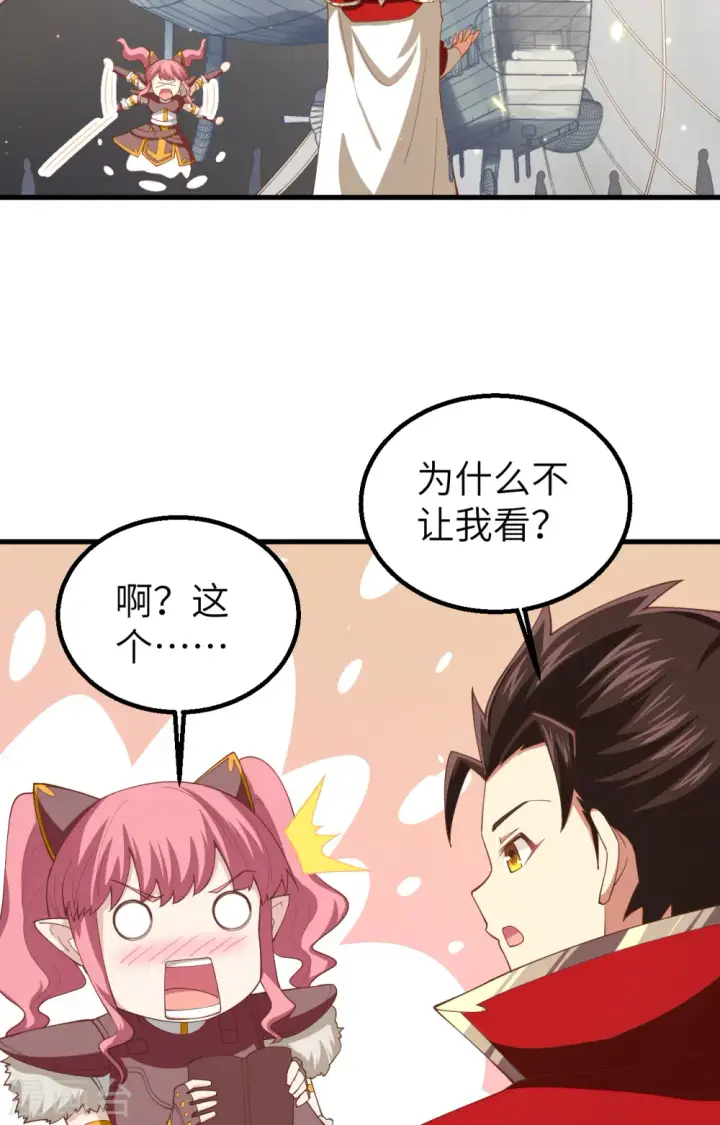 《从今天开始当城主》第250话图27