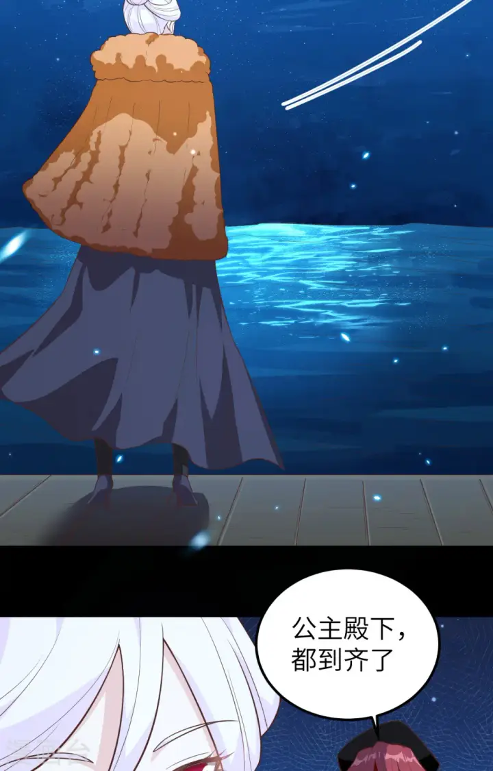 《从今天开始当城主》第250话图3