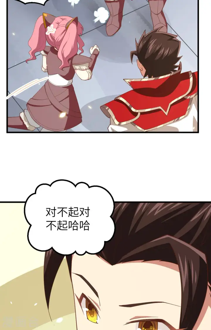 《从今天开始当城主》第250话图30