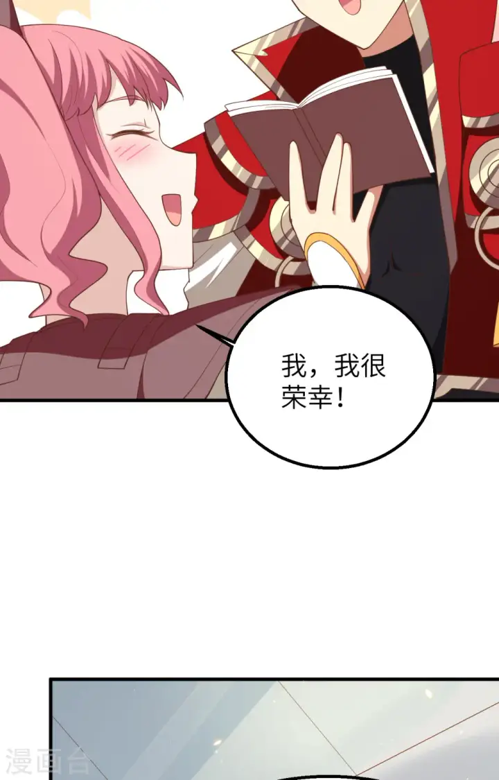 《从今天开始当城主》第250话图33