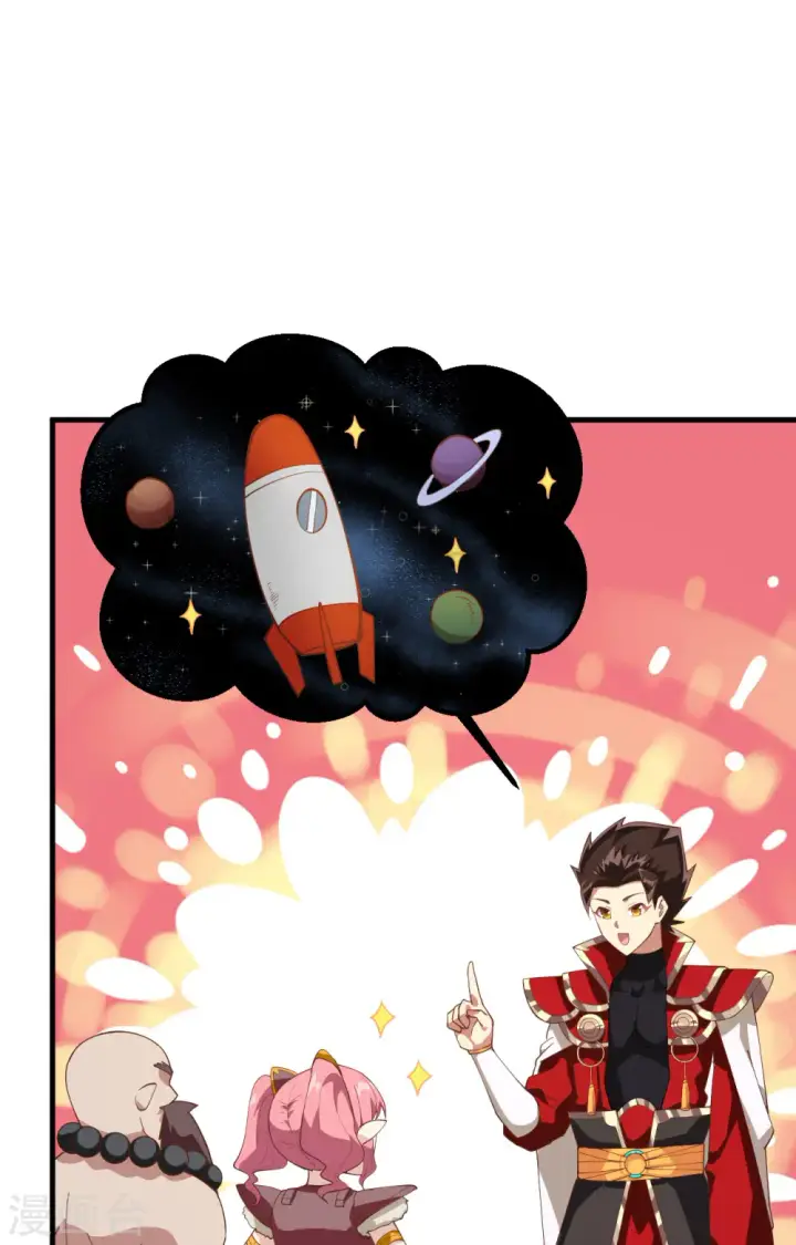 《从今天开始当城主》第250话图38