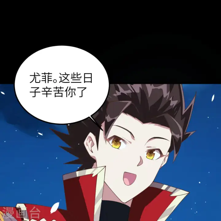 《从今天开始当城主》第250话图49