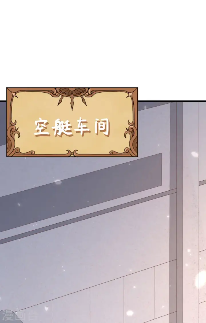《从今天开始当城主》第251话图2