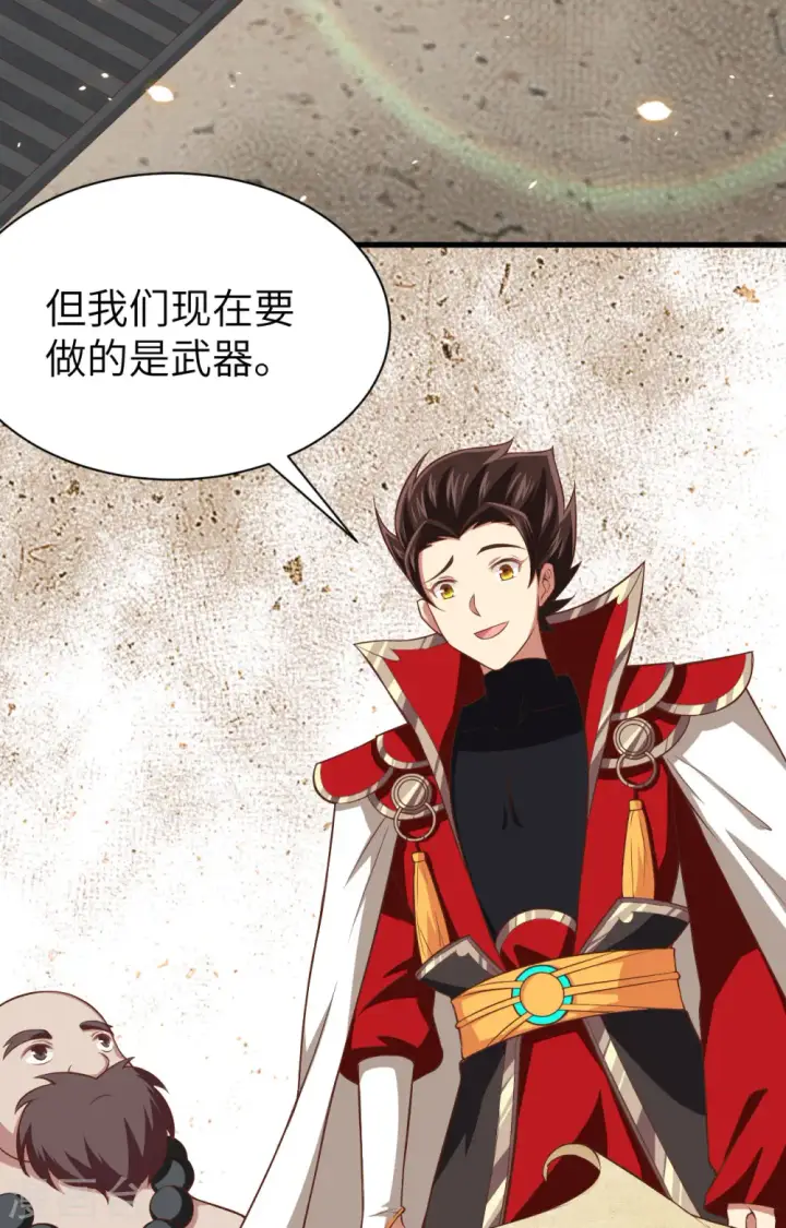 《从今天开始当城主》第251话图30