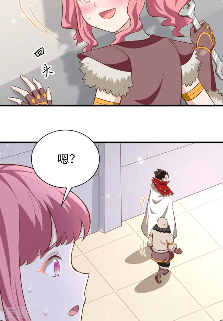 《从今天开始当城主》第251话图7
