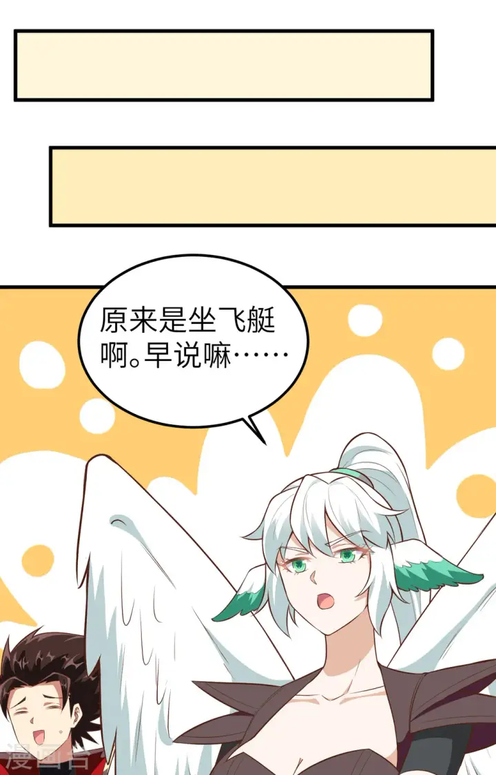 《从今天开始当城主》第252话图18
